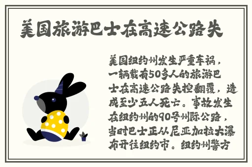 公交车后车座的疯狂做